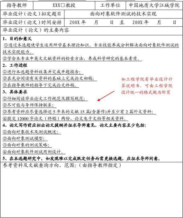 开题报告怎么制作表格及PPT模板与步骤详解-开题报告怎么制作表格及ppt模板与步骤详解