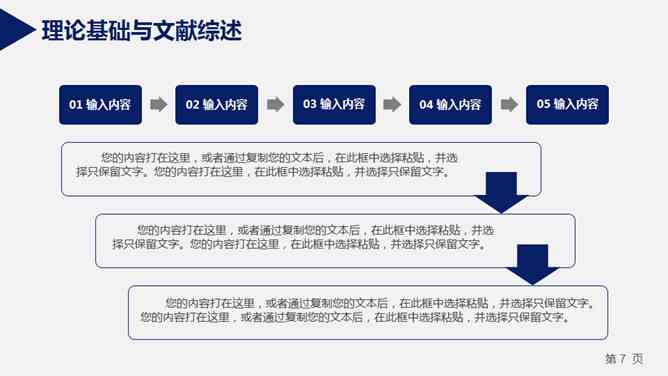 开题报告怎么制作表格及PPT模板与步骤详解-开题报告怎么制作表格及ppt模板与步骤详解