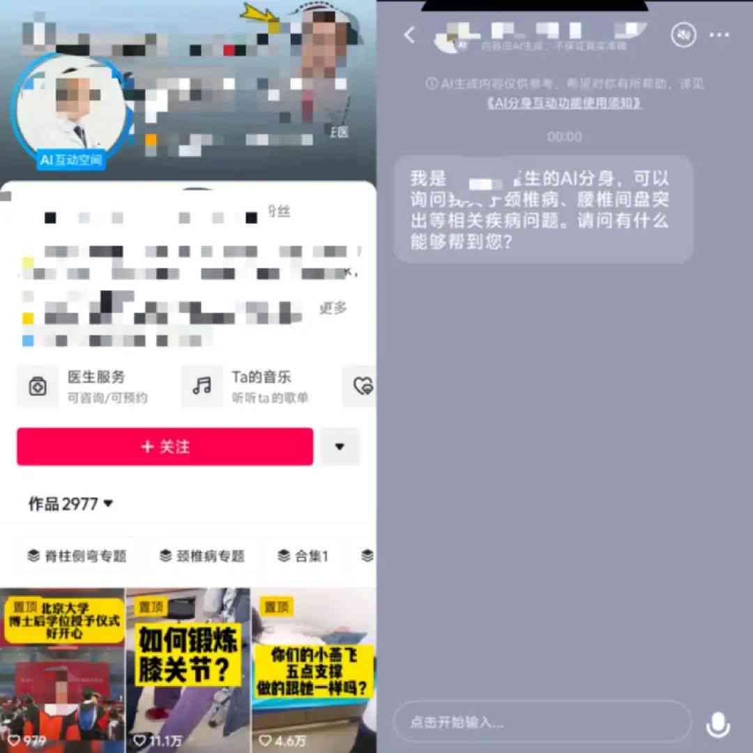 抖音下方没AI创作键怎么设置及权限配置，解决抖音无创作者问题