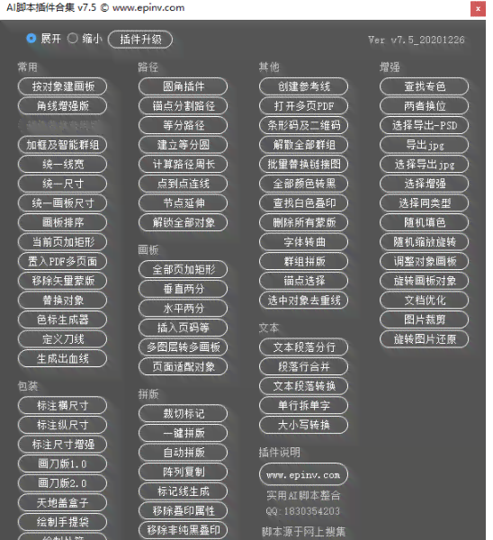 查找AI脚本文件位置：安装后脚本文件具体在哪的方法与合集指南