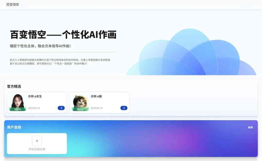 AI智能创作工具完整指南：涵主流平台、使用教程与常见问题解答