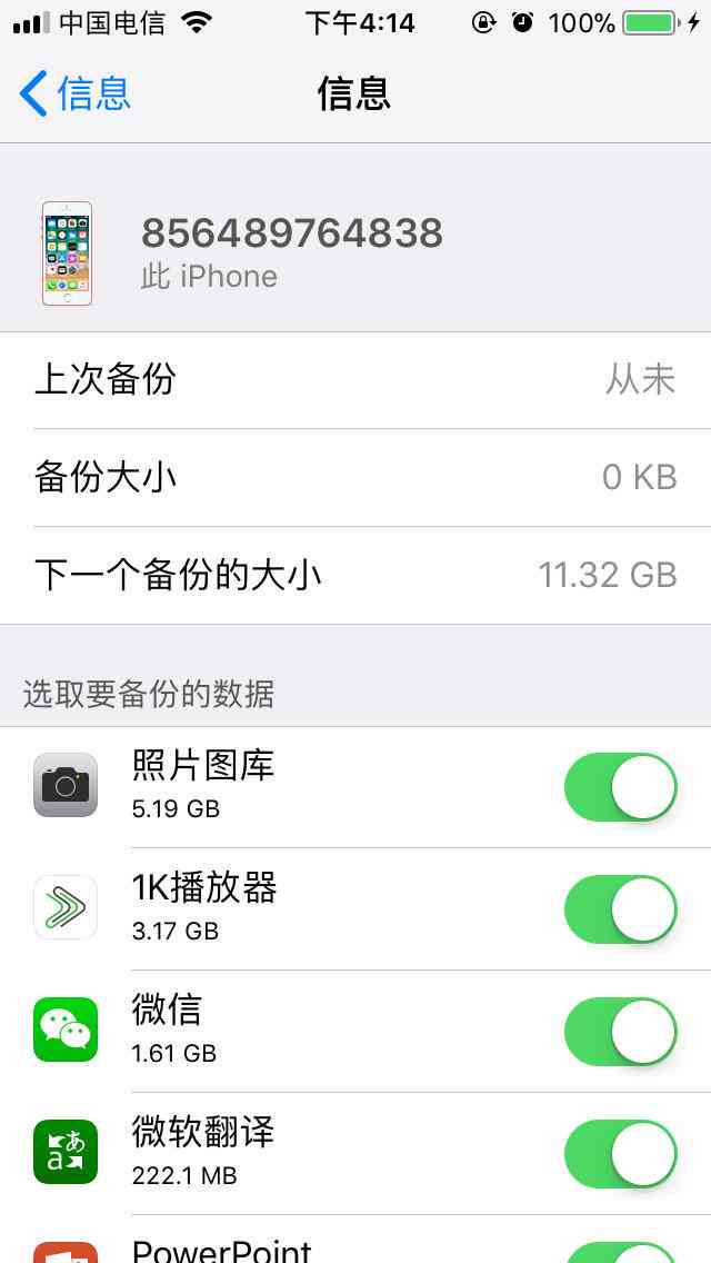 iphone上实用的小程序：如何打开与使用