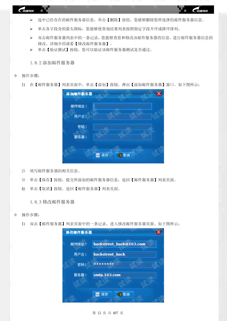 写作ai软件免费查重网站推荐：与使用指南