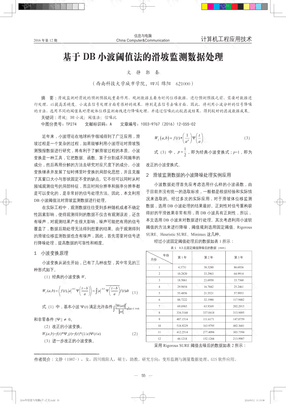 psg报告中的AI和HI的意义：全面解读睡眠监测数据与临床分析