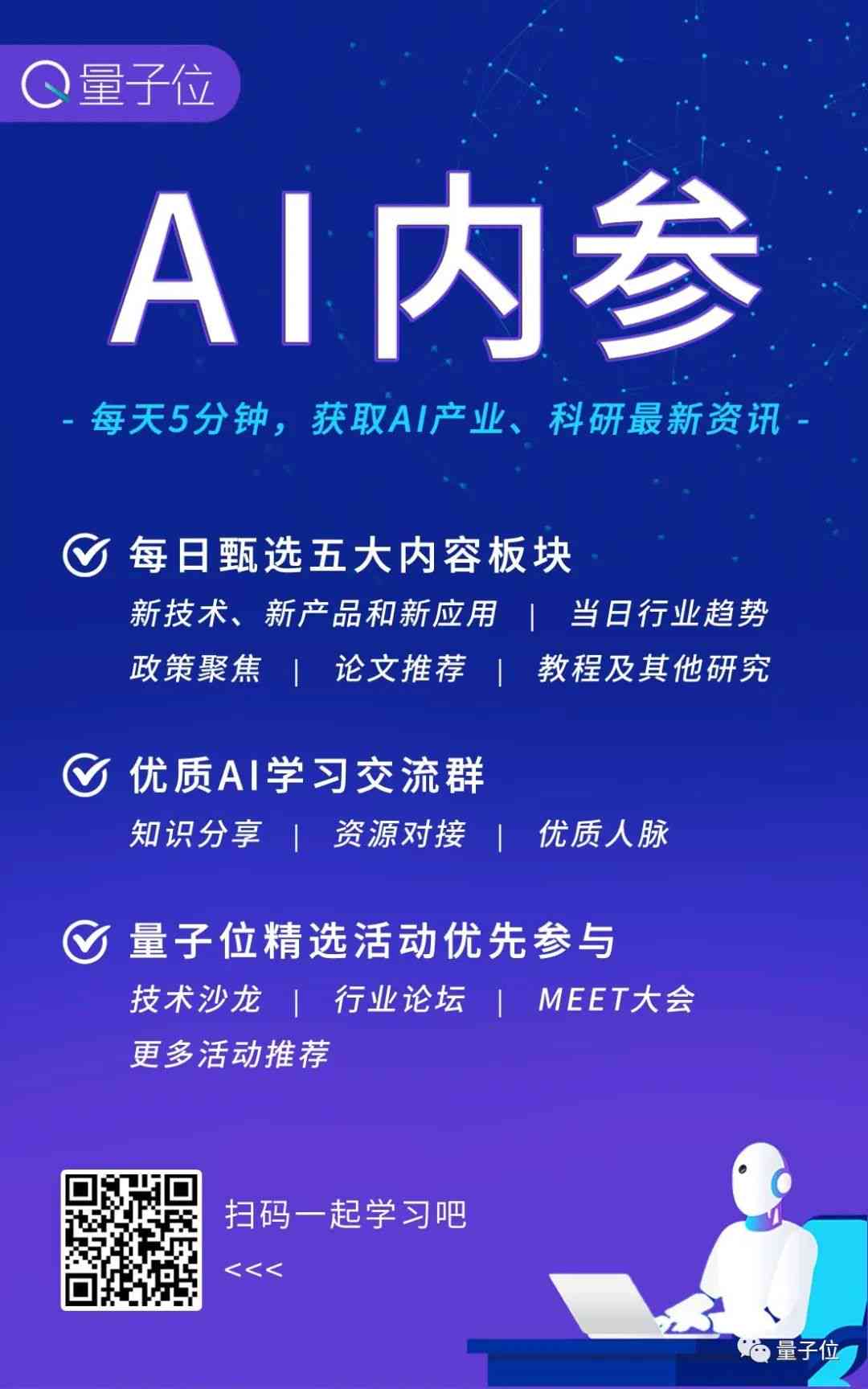 ai沙龙招募文案