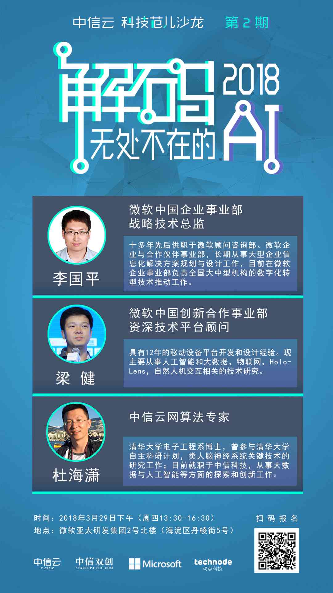 ai沙龙招募文案