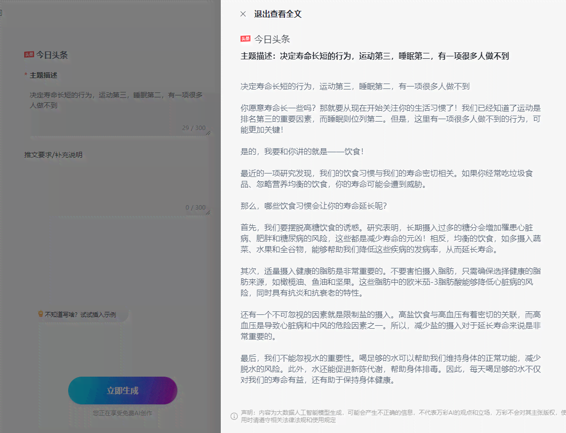 ai文案生成器：免费版、网页版、GitHub资源、自动写作功能及优劣对比