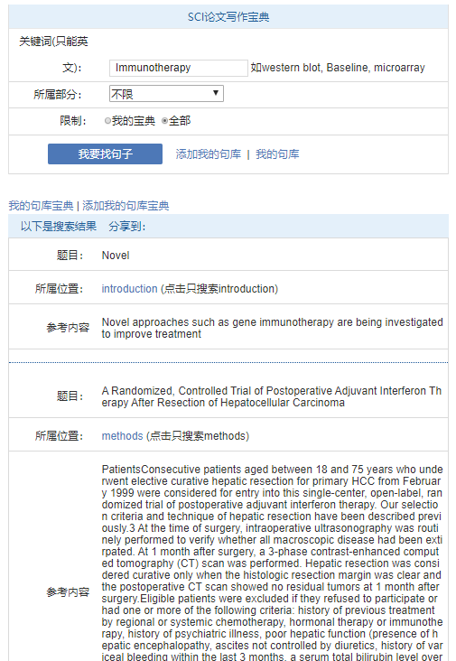 探索国外学术论文写作：热门软件推荐与功能详解