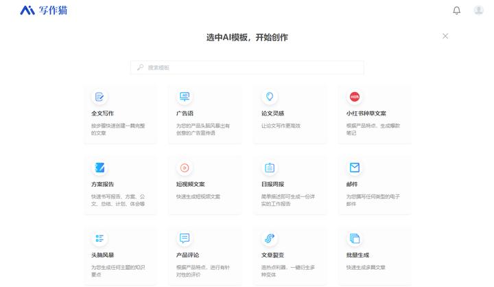 智能创作指南：如何使用AI写作开放平台详解