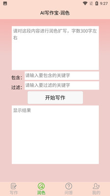 AI文案改写教程：从基础技巧到高级应用，全面掌握标题优化与内容创新策略