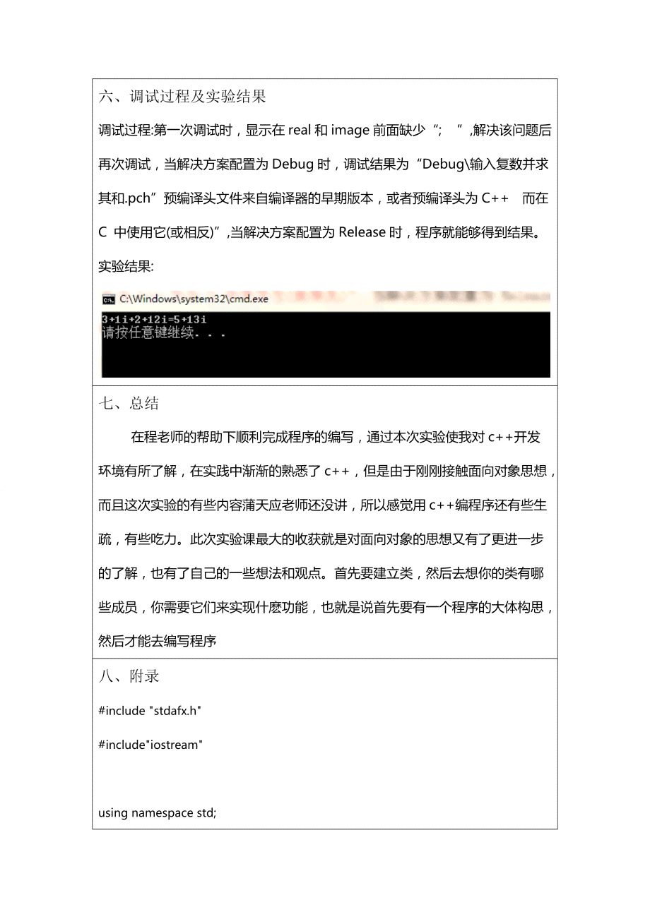 ai细胞识别算法实验报告总结：实验内容、反思与综合总结