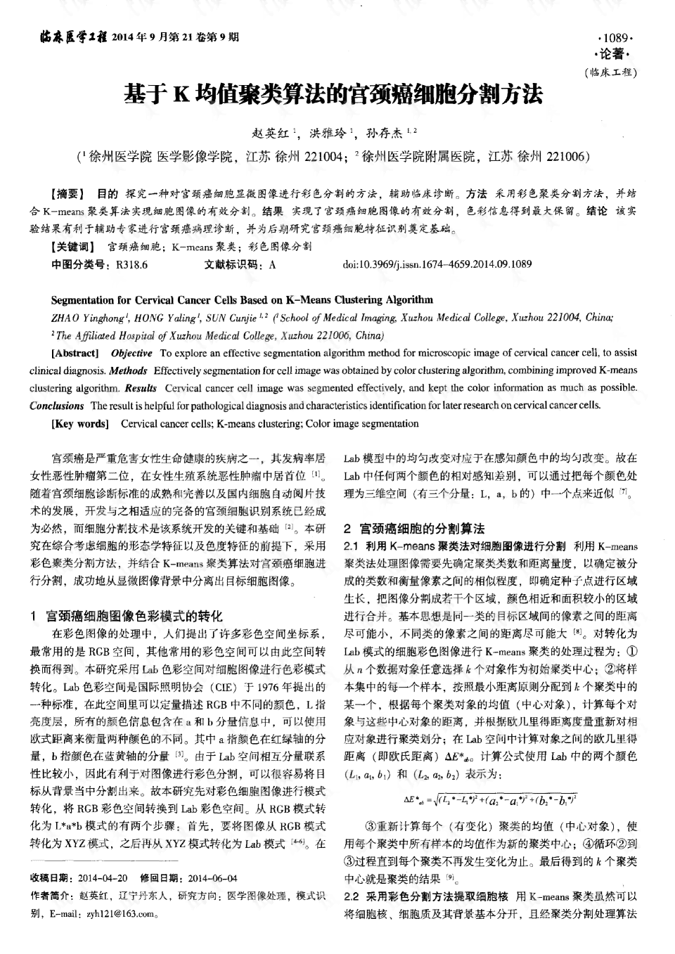 ai细胞识别算法实验报告总结：实验内容、反思与综合总结