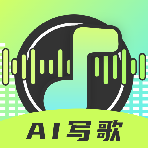 AI音乐创作软件：唱歌与歌曲制作工具手机版及使用指南