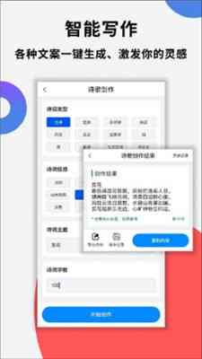 全流程AI创作工具：电脑版 手机版安装指南