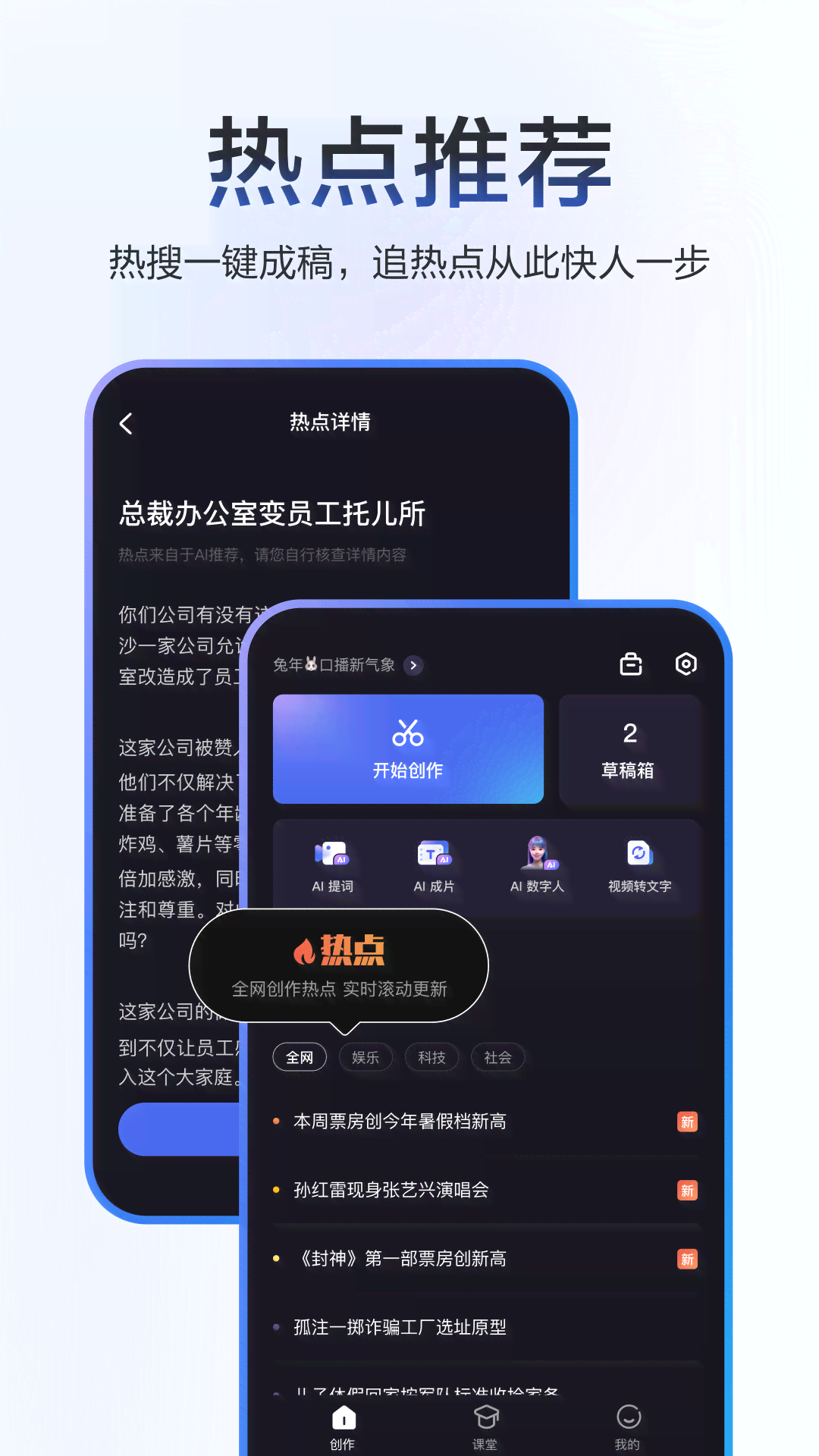 全流程AI创作工具：电脑版 手机版安装指南