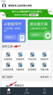 全流程AI创作工具：电脑版 手机版安装指南