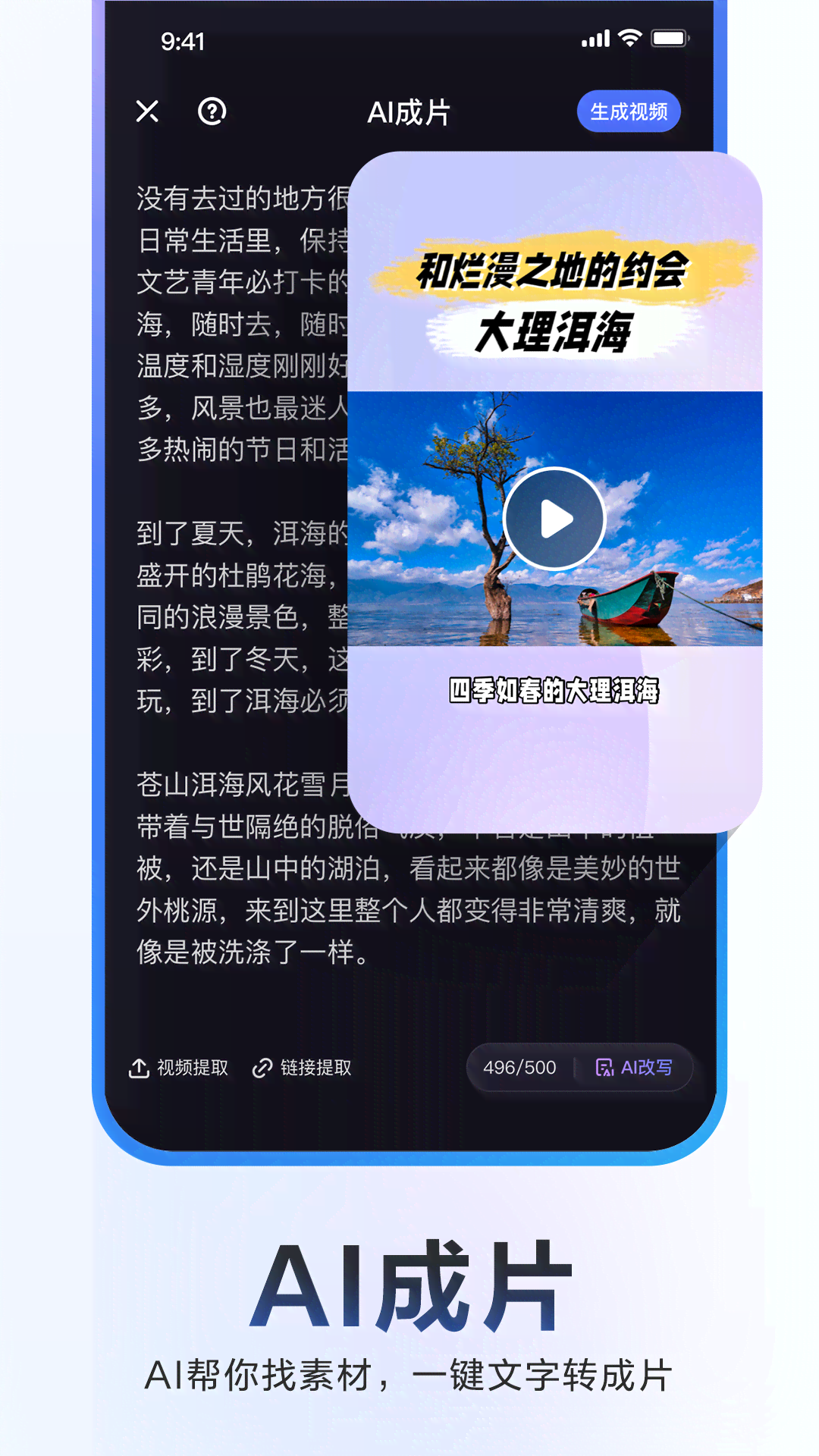 全流程AI创作工具：电脑版 手机版安装指南