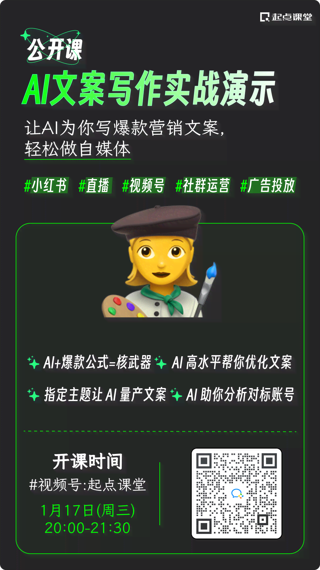 ai绘画手爆火文案