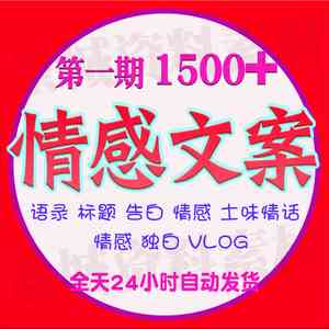 搞笑AI文案素材：库、爱情文字汇编