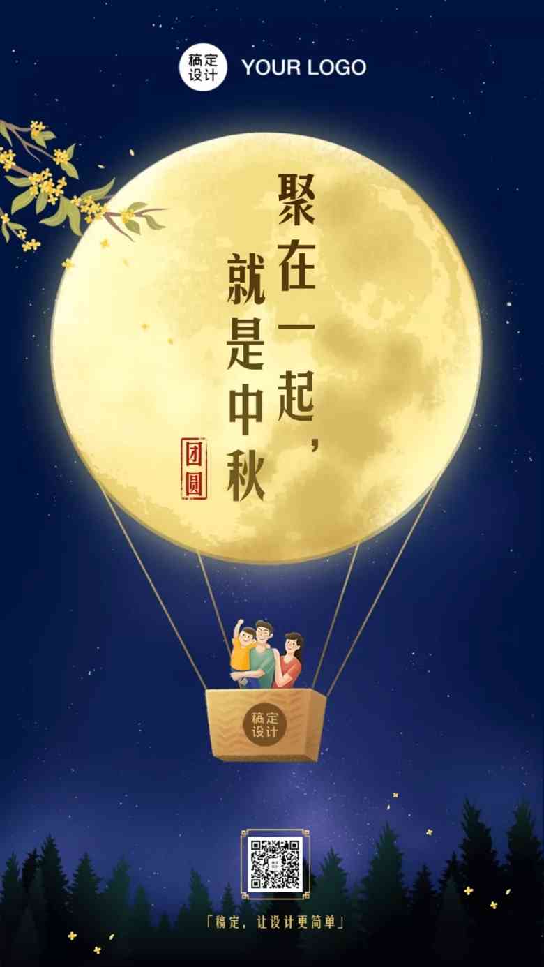 中秋照片文案：简短诗句创作与素材汇编攻略