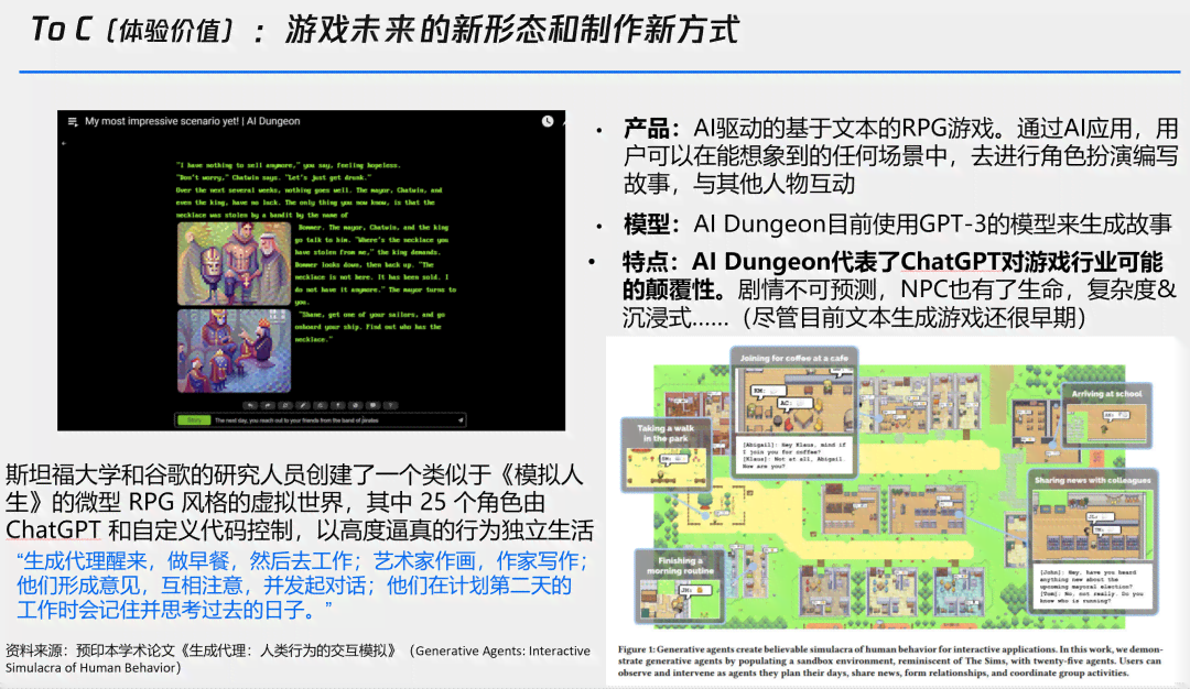 之一视角：AI生成图片著作权侵权案例分析