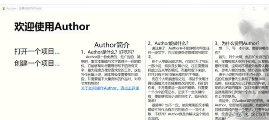 AI写作助手完全指南：免费教程、功能详解与实用技巧分享