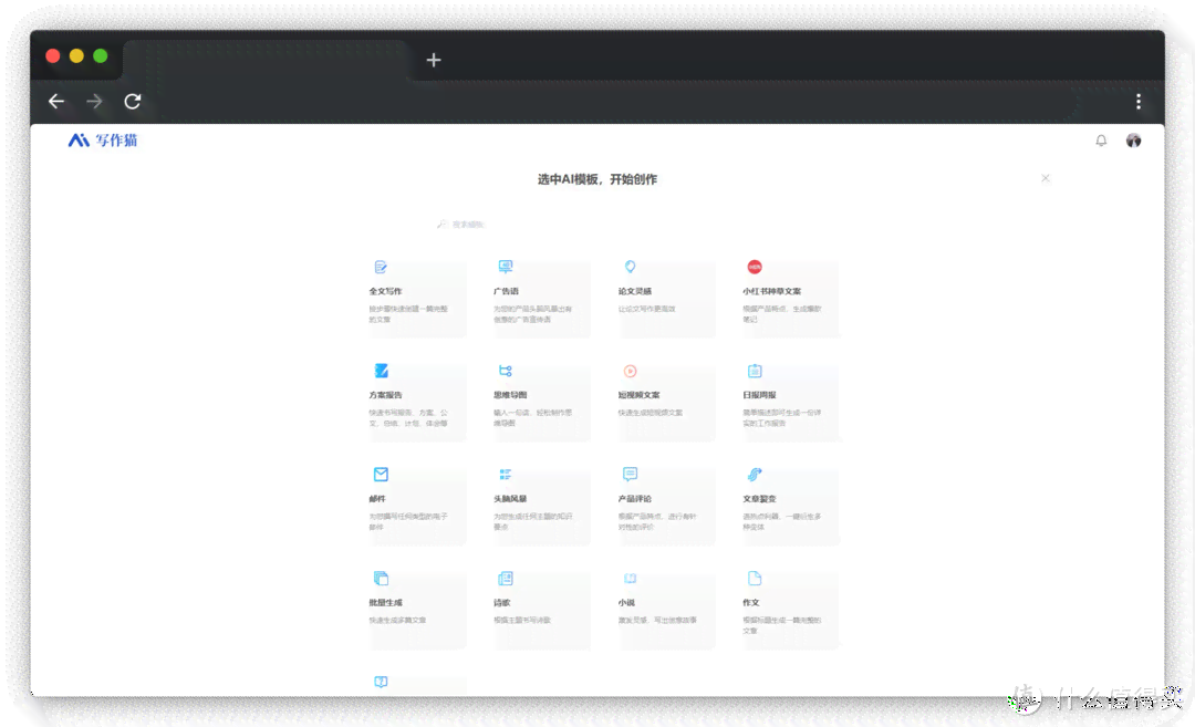 ai智能写作：免费一键生成助手，比较软件与网站哪家强