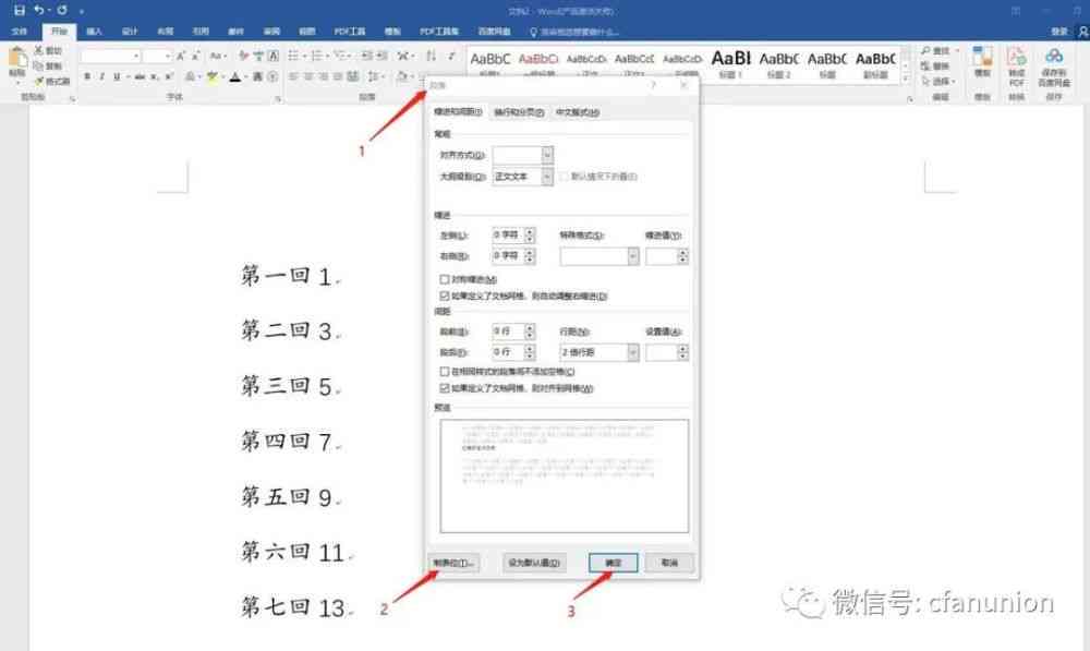 AI写作工具：如何一键生成Word文档及解决常见问题指南