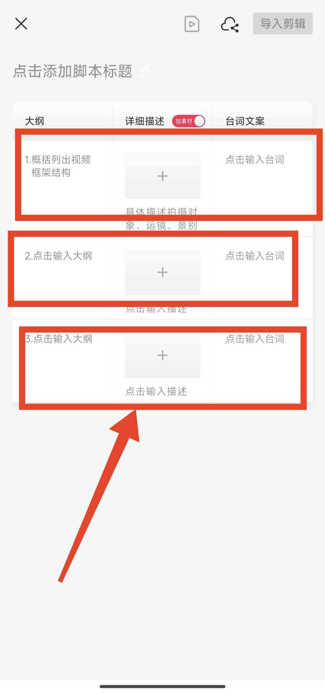 AI脚本生成指南：如何编写与应用方法全解析