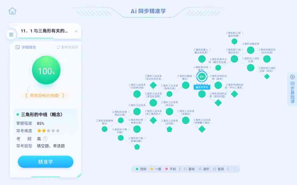 科大讯飞AI英语写作助手官方：永久免费版，支持多平台安装与使用