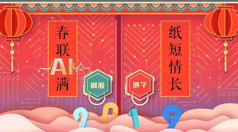 新年ai特效玩法介绍文案大全：集锦新年创意特效玩法攻略