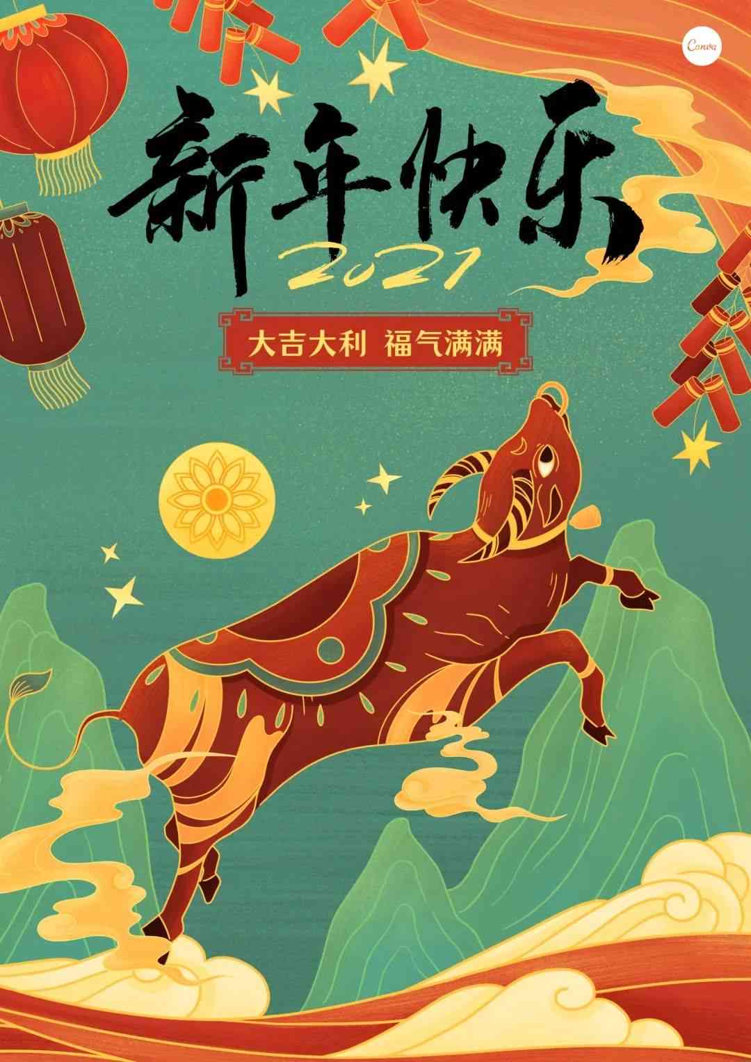 新年ai特效玩法介绍文案大全：集锦新年创意特效玩法攻略