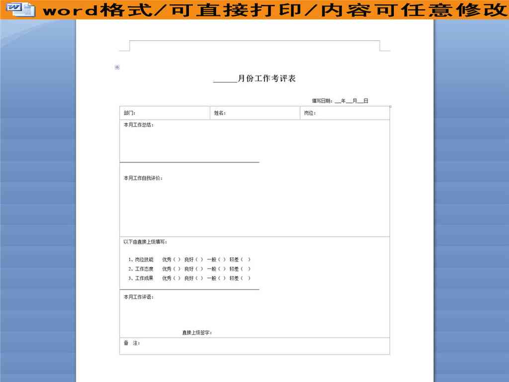 如何让AI做一份表格式设计文案及模板教程