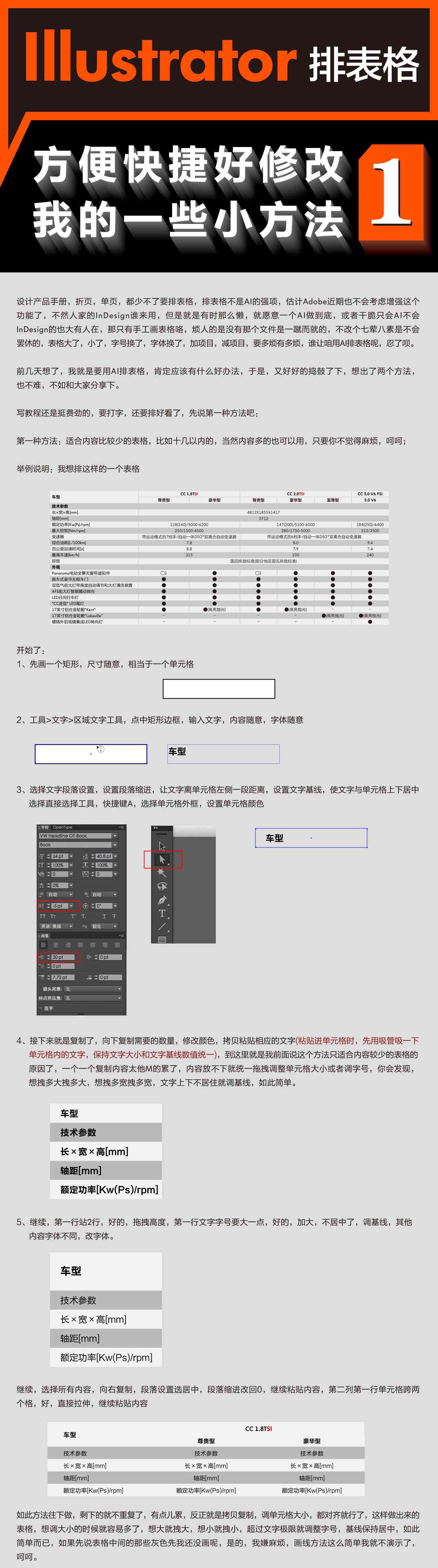 如何让ai做一份表格式设计文案