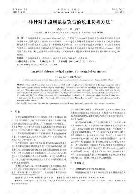 业论文数据分析方法详解：从研究设计到结果解读全方位指南