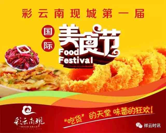 精选美食文案：唤醒味蕾的广告语，打造食品传黄金标语