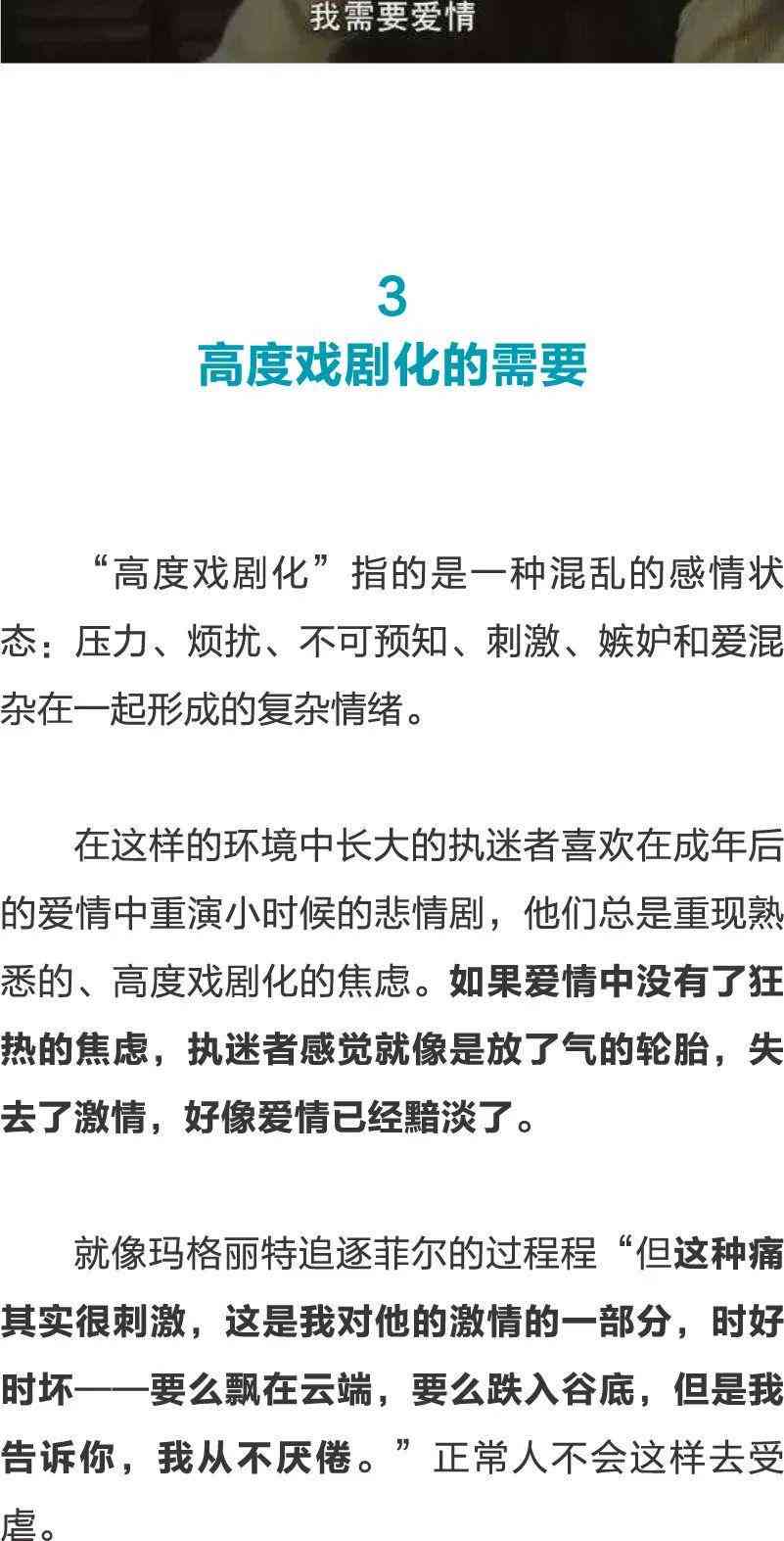 深入探讨迷恋某人的心理状态与表达方式：全面解析相关情感描述与应对策略