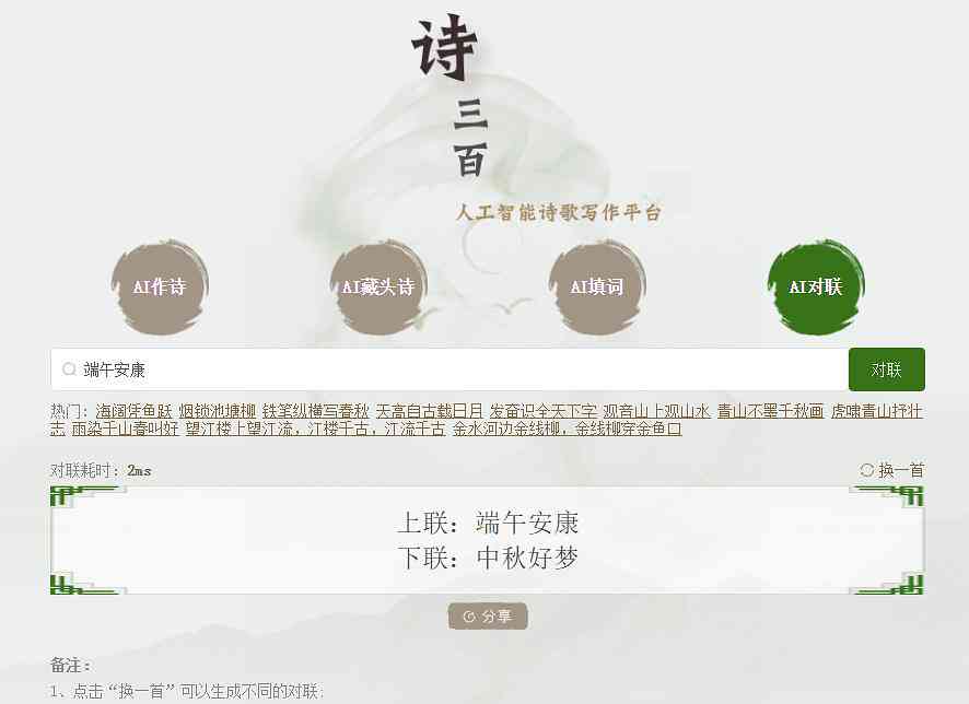 人工智能AI写作平台：官网推荐与在线写作平台一览