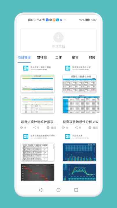 最新官方推荐：免费手机版表格制作软件，轻松制作随时随地