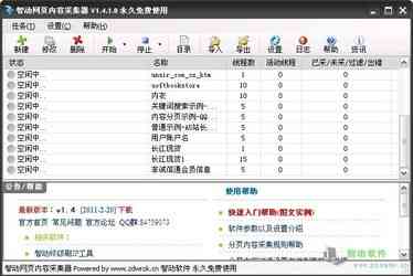 ai文案生成器：免费网页版、自动写作对比与版推荐