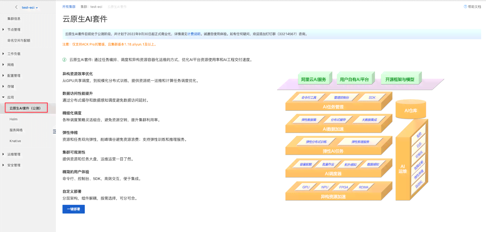 AI一键自动化部署脚本工具：全面覆快速安装各类软件需求