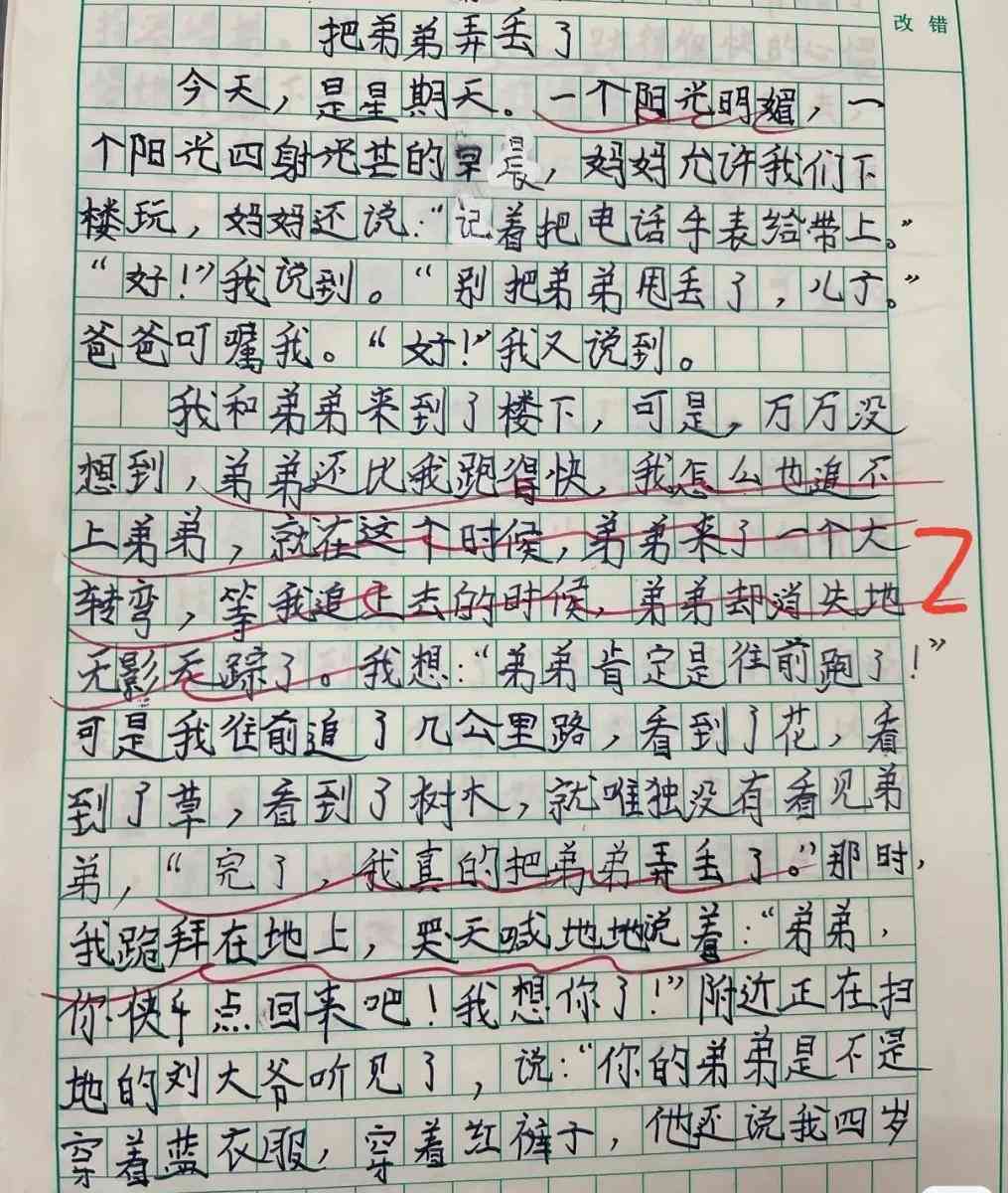 如何作业写作：掌握技巧，提升作文水平