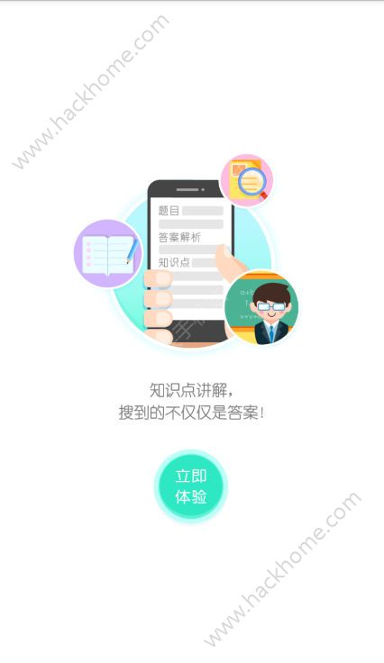 作业帮助手：一站式解决作业疑问与学难题