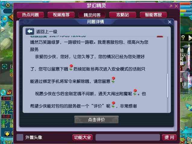 ai人工智能游戏辅助脚本：梦幻西游潮玩宙应用教程与封号风险解析