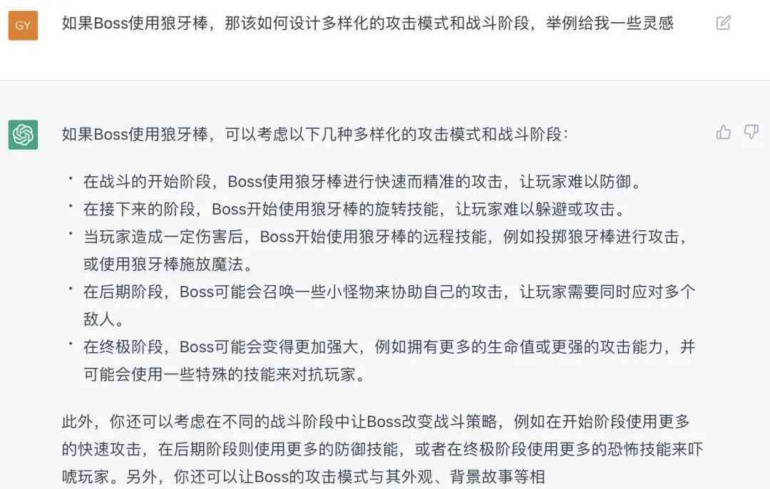 ai生成网站策划报告的软件一览及推荐