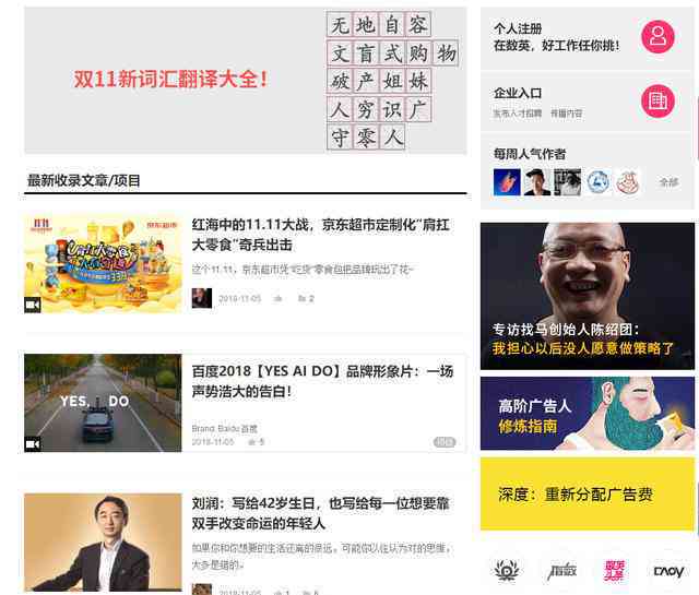 专门写文案的：文案写作软件、职业名称、推荐网站一览