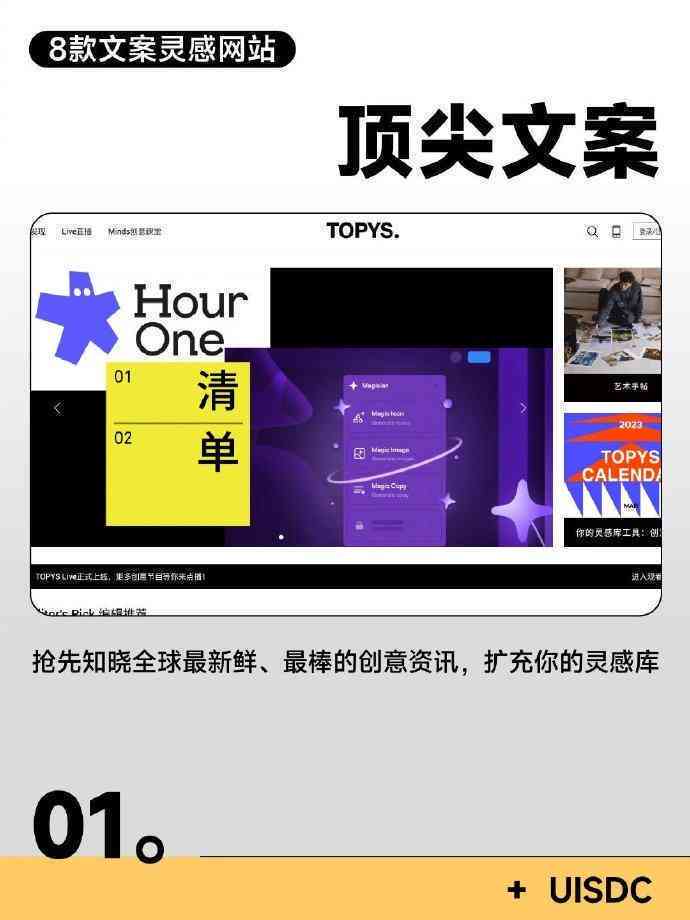 文案创作助手：一站式文案灵感与工具，满足各类写作需求