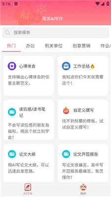 ai创作工具箱官网手机版免费版