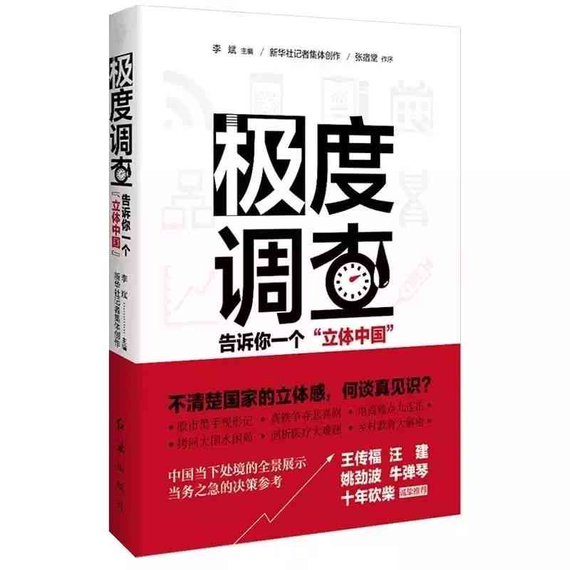 读者必备：全方位盘点AI写书单文案工具，轻松打造独特书推荐文案！