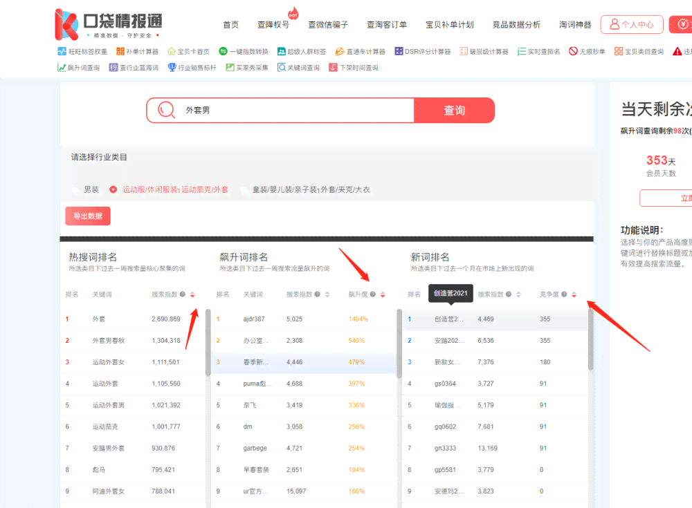 全能淘宝标题生成神器：一键解决商品描述、关键词优化、搜索排名提升等问题